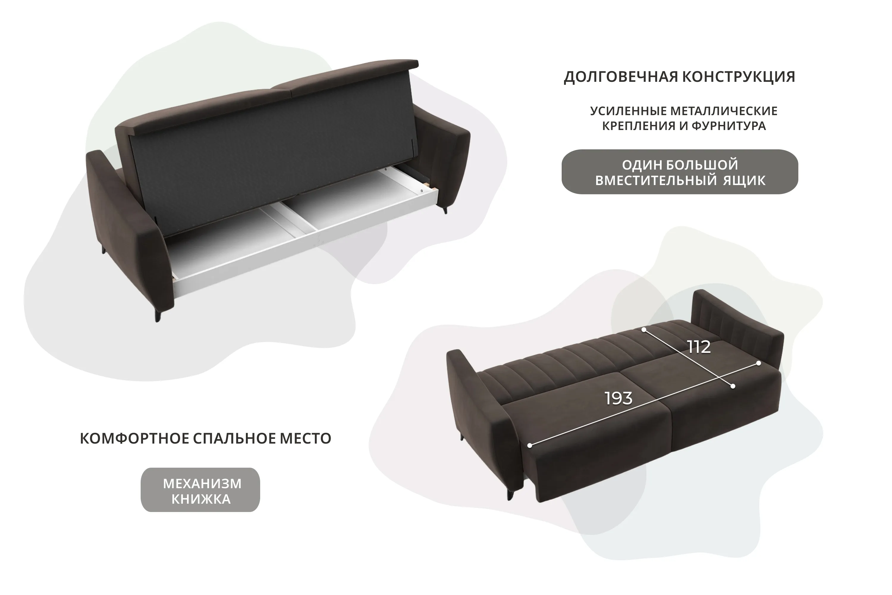 Диван-книжка Лига-095 НПБ ( SEVEN 727 коричневый )