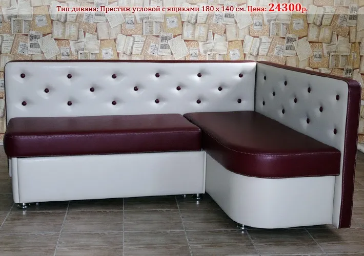 Кухонный уголок Престиж СВ со спальным местом