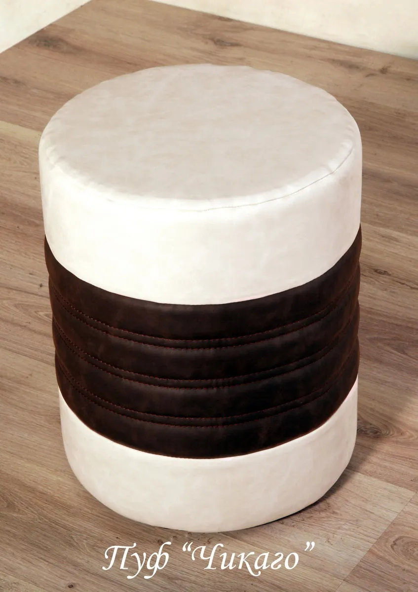 Пуф Чикаго