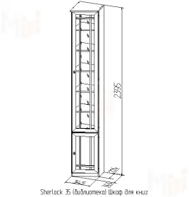 Книжный шкаф Sherlock 35