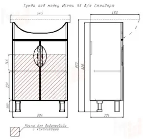 Тумба под умывальник "Исеть 55" Стандарт без ящика Айсберг