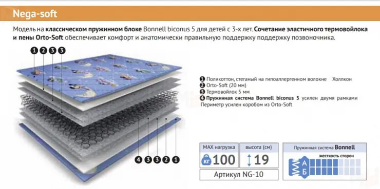 Детский матрас Нега Софт 80*190