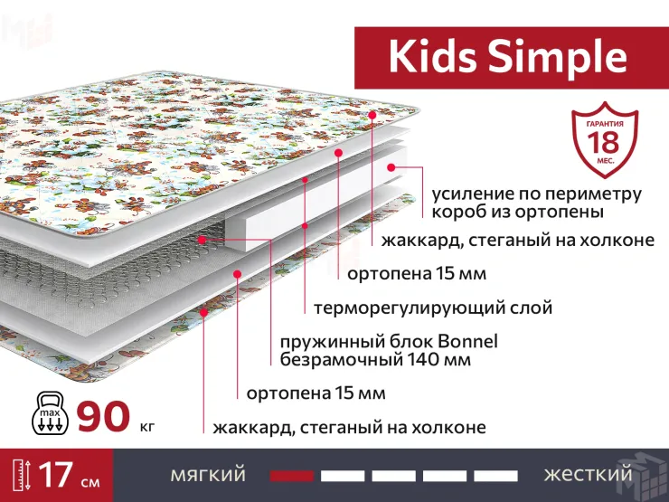 Матрас Kids Simple  90х190 см