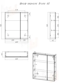 Шкаф-зеркало Bruno 60 левый/правый Домино
