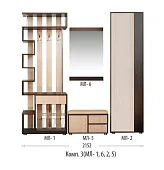 Прихожая Мини-Лайт Вариант 3 Венге/ясень