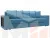 Диван прямой Дубай Лайт полки слева ( Голубой )