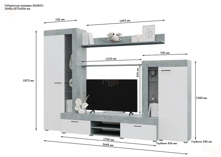 Гостиная Дельта ЛДСП (Белый/бетон)
