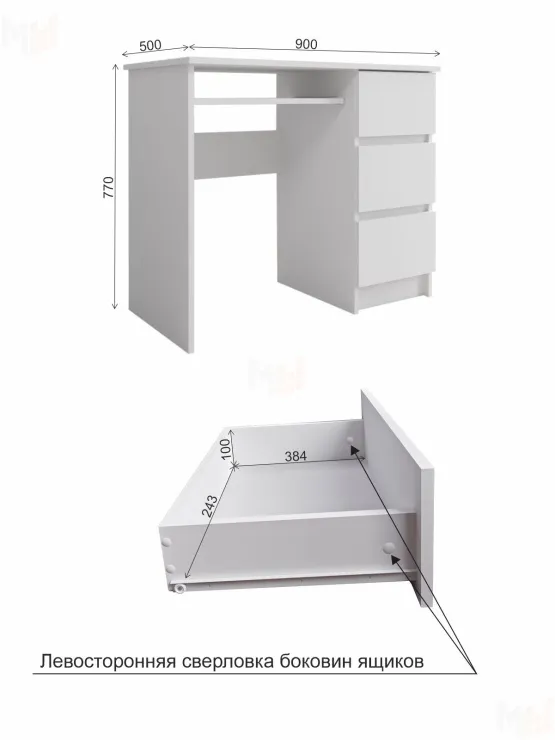 Стол письменный Мори МС-6 белый