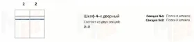 Шкаф Патрисия 4-дверный (2+2) без зеркал крем корень глянец