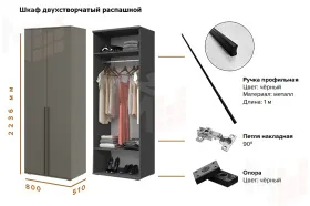 Шкаф Норд 2-х створчатый (графит)