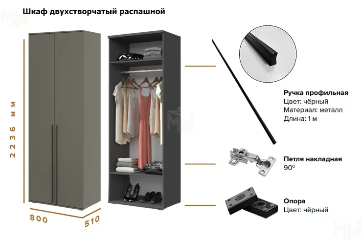 Шкаф Норд 2-х створчатый (графит)