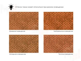 Кресло Лига-072 ( шеннил CRUZ 60 терракотовый )