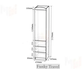 Детская комната Фанки Тревел, композиция №4