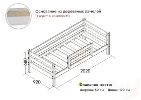 Кровать Соня-4 с защитой по центру Белый