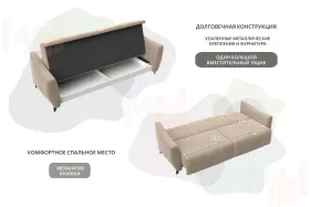 Диван-книжка Лига-095 НПБ ( SEVEN 729 бежевый )