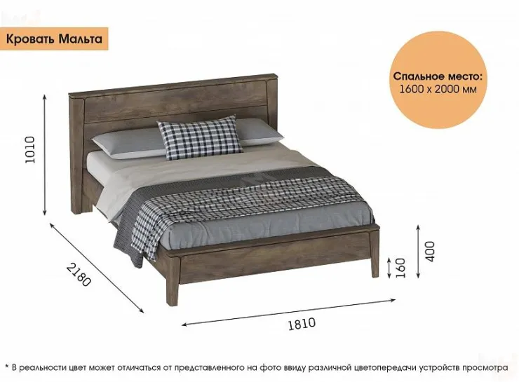 Кровать 1600 Мальта (таксония)