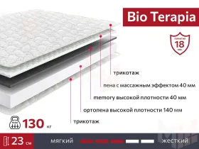 Матрас BIO Terapia 90х200 см
