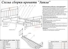 Двуспальная кровать из металла Авила