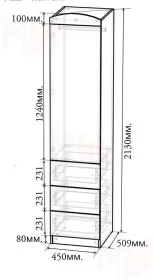Узкий пенал Пираты ПР-04