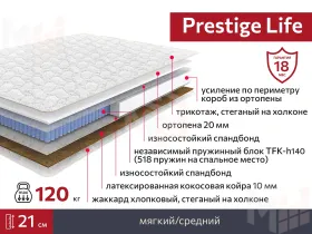 Матрас Prestige Life 90х200 см