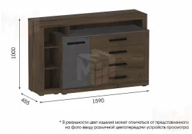 Тумба c дверцей и четырьмя ящиками Глазго