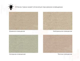 Диван-книжка Лига-095 НПБ ( SEVEN 729 бежевый )