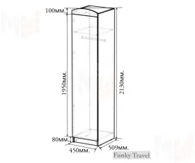 Детская комната Фанки Тревел, композиция №4