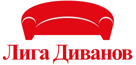 Лига Диванов