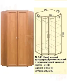 Шкаф угловой 2-х дверный № 146