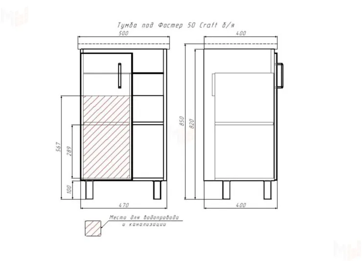 Тумба под умывальник "Фостер 50" Craft без ящика Домино