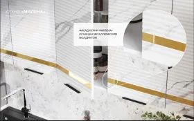 Кухонный гарнитур Милена 2,0 (мрамор белый софт)