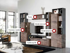 Модульная гостиная Глазго композиция 3