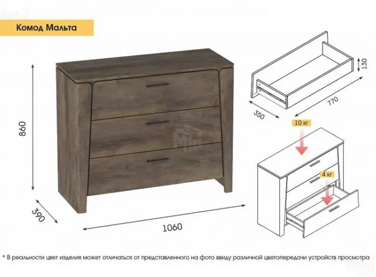 Комод с тремя ящиками Мальта (таксония)