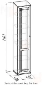 Шкаф для белья Sherlock 8/81 