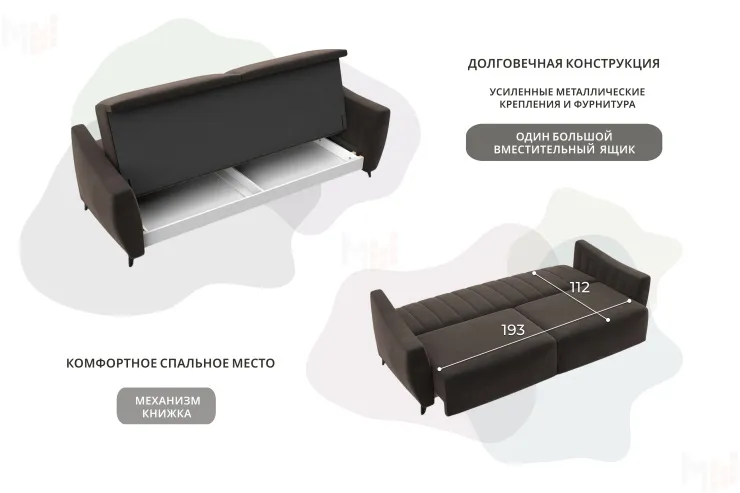 Диван-книжка Лига-095 НПБ ( SEVEN 727 коричневый )