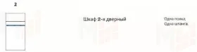 Шкаф Патрисия 2-дверный с зеркалом караваджо глянец