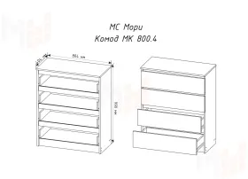 Комод Мори 800.4 белый