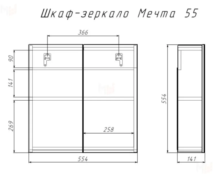 Шкаф-зеркало Мечта 55 Айсберг