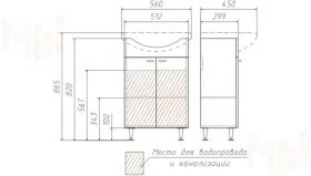 Тумба с раковиной Классик 55 см
