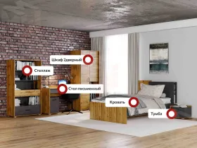 Модульная молодежная Рэми композиция 3