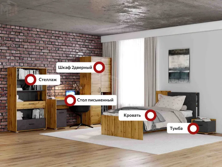 Модульная молодежная Рэми композиция 3