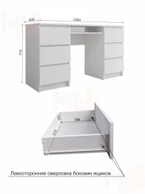 Стол письменный Мори МС-2 белый