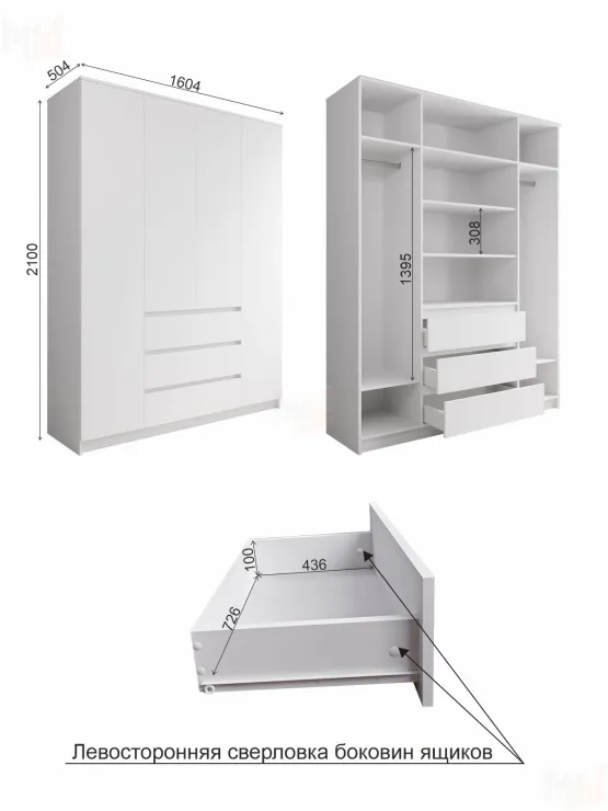 Шкаф Мори 1600.1 белый