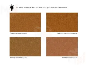 Диван угловой Лига-139 НПБ Лонг угол правый ( LAIM 10 темно-коричневый/ LAIM 14 терракотовый )