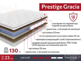 Матрас Prestige Gracia  90х190 см