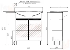 Тумба под умывальник "Балтика 70" Prime Домино