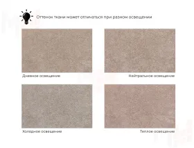 Кресло Лига-139 НПБ ( LAIM 06 бежевый/ LAIM 14 терракотовый )