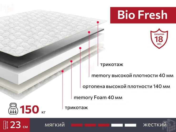 Матрас BIO Fresh 120х190 см