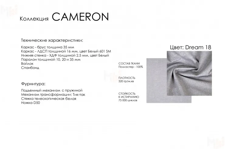 Диван угловой CAMERON