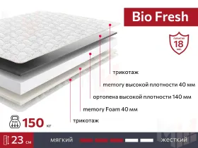 Матрас BIO Fresh 180х200 см